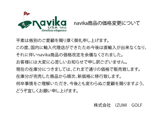 navikaiύX